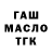 Дистиллят ТГК жижа bers ing