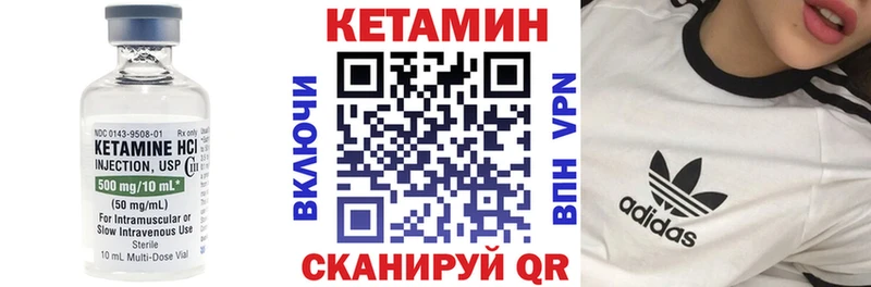 цена наркотик  Миньяр  КЕТАМИН VHQ 