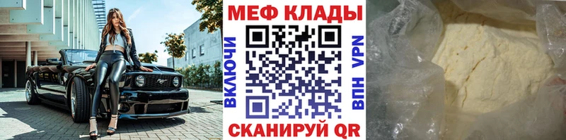 МЕФ мяу мяу  где купить наркотик  ссылка на мегу зеркало  Миньяр 