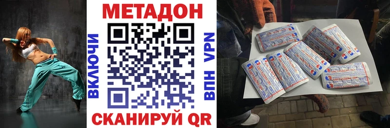 Метадон белоснежный  где можно купить   Миньяр 
